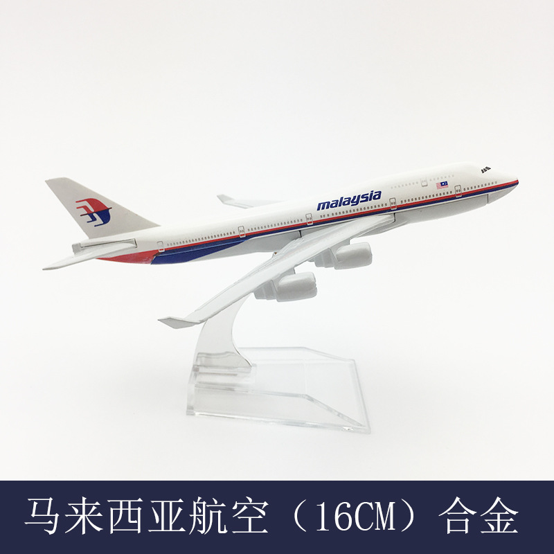 Kids Toys Malaysia - แบบจำลองเครื่องบินมาเลเซีย 747 ขนาด 1/400 รุ่น 16