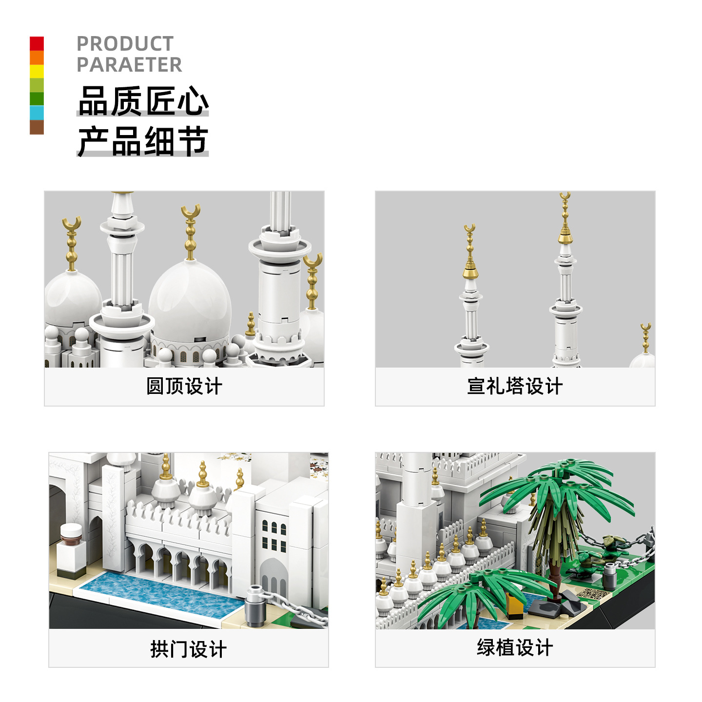 โมเดลอิฐมัสยิดชีค ซาเยด แกรนด์ - Kids Toys Uae บทวิจารณ์และราคา