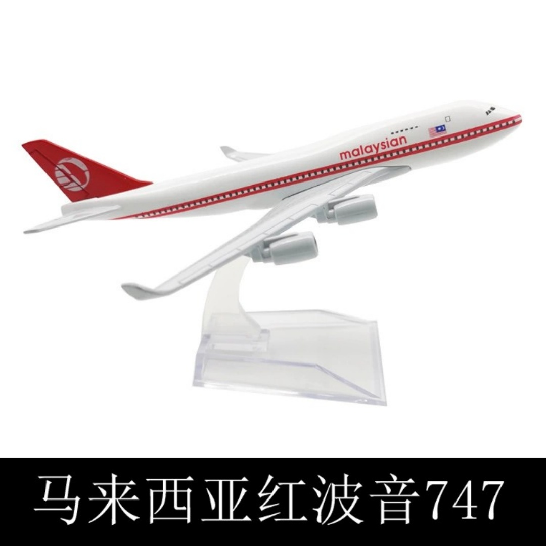 เครื่องบินจำลอง B747 ของเล่นเด - Kids Toys Malaysia บทวิจารณ์และราคา